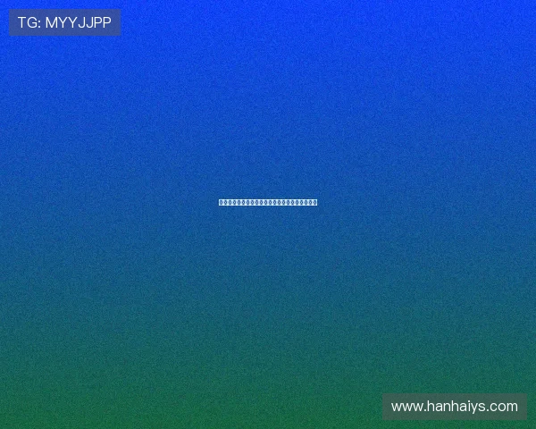 抓饭直播官网高清视频全集资源免费下载指南解析